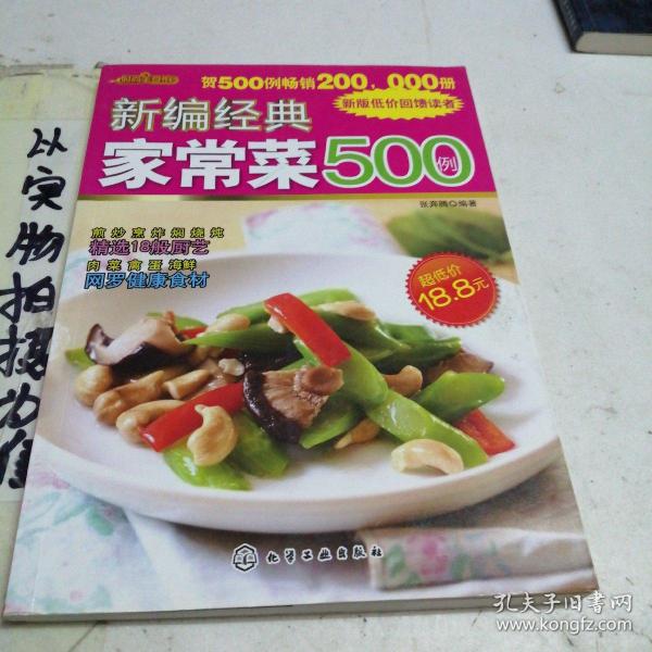 探索家常美食的無限魅力，500種家常菜譜精選，家常美食的魅力探索，精選500種家常菜譜