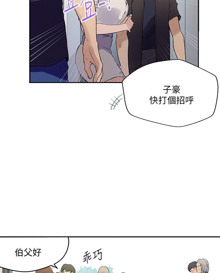 子豪薇婭漫畫(huà)，第61話的免費(fèi)閱讀之旅，子豪薇婭漫畫(huà)第61話，免費(fèi)閱讀之旅