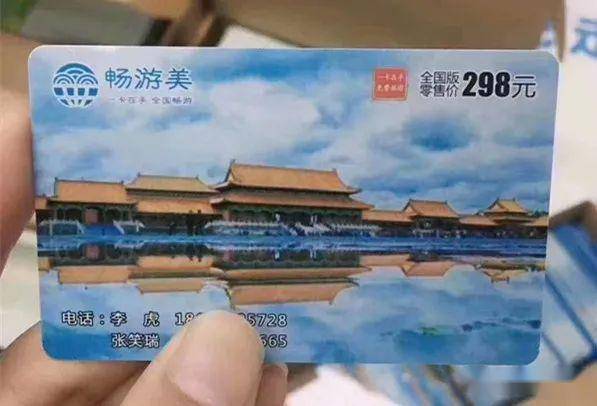 全國旅游卡價格解析，一張卡片究竟多少錢？，全國旅游卡價格詳解，卡片費用究竟多少？
