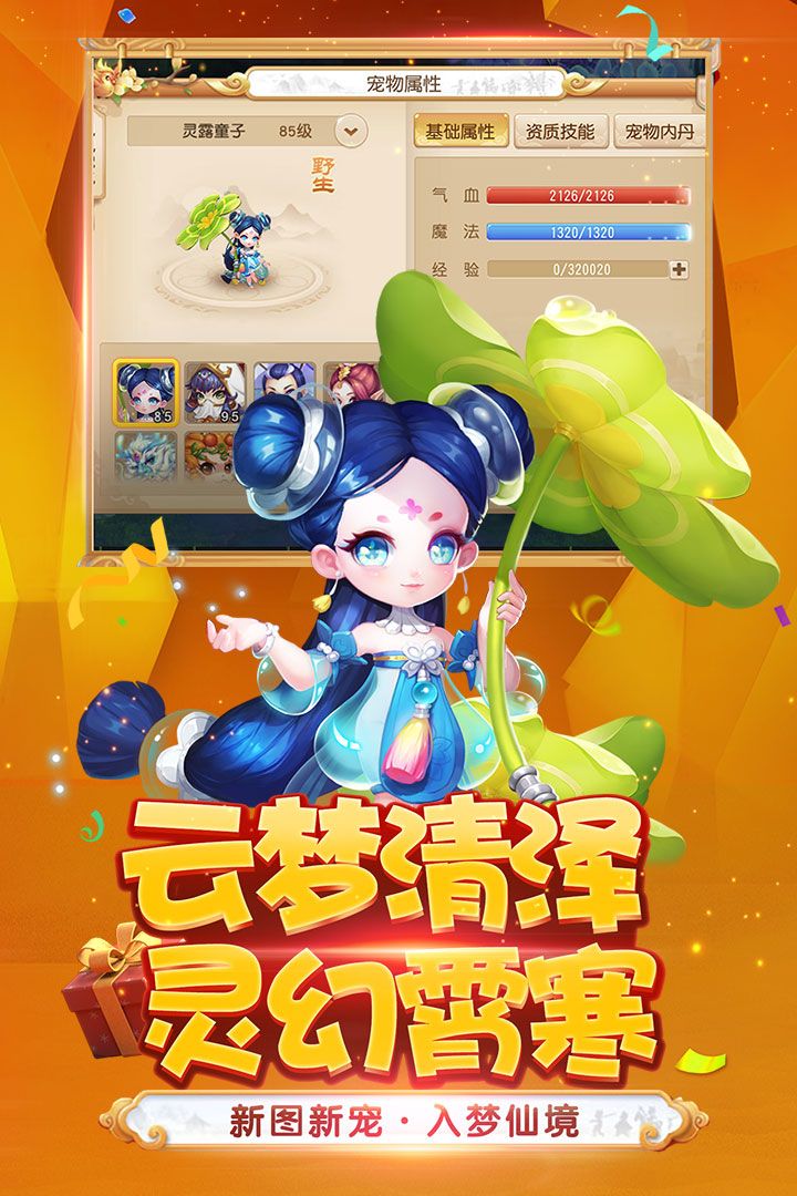 夢幻西游手游，探索奇幻世界的新篇章，夢幻西游手游，奇幻世界新篇章探索