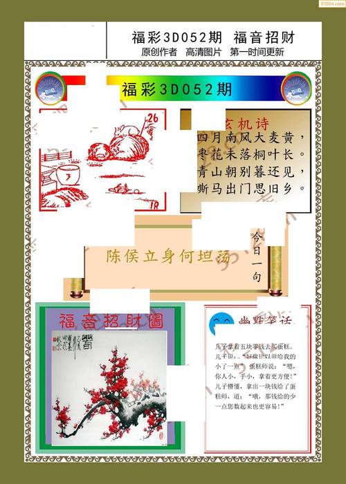 探索49圖庫，圖片與資料的寶庫，探索49圖庫，圖片與資料的寶藏世界