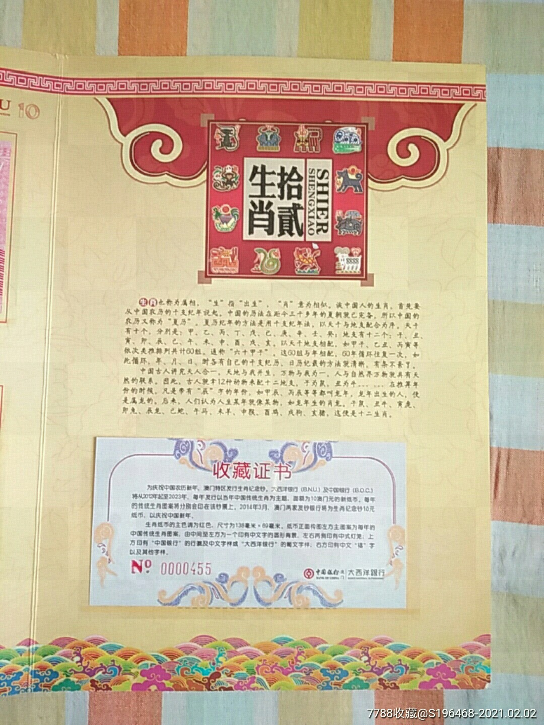 澳門最快開獎六開生肖卡，探索與解析，澳門六開生肖卡開獎探索與解析
