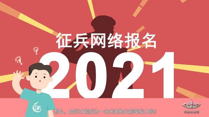 關(guān)于2021年下半年應(yīng)征報(bào)名的入口解讀，2021年下半年應(yīng)征報(bào)名入口解讀及報(bào)名指南