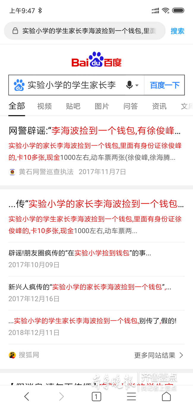 今日關(guān)注爆料熱線號(hào)碼，揭秘背后的故事與真相，揭秘?zé)峋€號(hào)碼背后的故事與真相