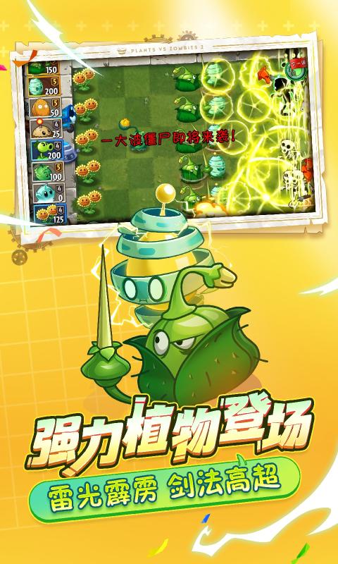植物大戰(zhàn)僵尸2破解版，游戲魅力與探索，植物大戰(zhàn)僵尸2破解版，游戲魅力深度探索