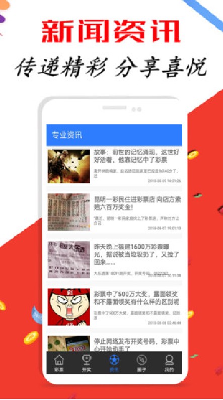 新澳好彩免費(fèi)資料查詢，探索彩票世界的奧秘與機(jī)遇，探索彩票世界，新澳好彩免費(fèi)資料查詢的奧秘與機(jī)遇
