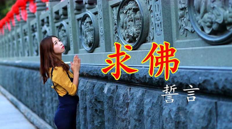 歌曲求佛，探尋心靈深處的信仰與追求，歌曲求佛，探尋內(nèi)心信仰與追求的旅程