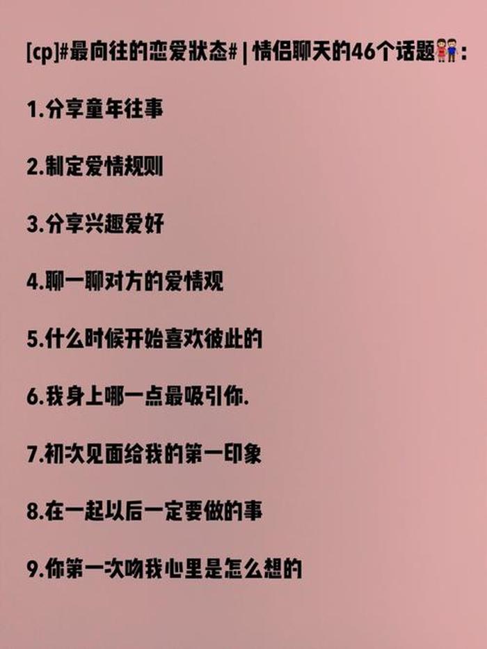 談戀愛必聊的100個(gè)話題，深度探討愛情中的點(diǎn)點(diǎn)滴滴，戀愛必聊百話題，深度探索愛情世界的點(diǎn)點(diǎn)滴滴