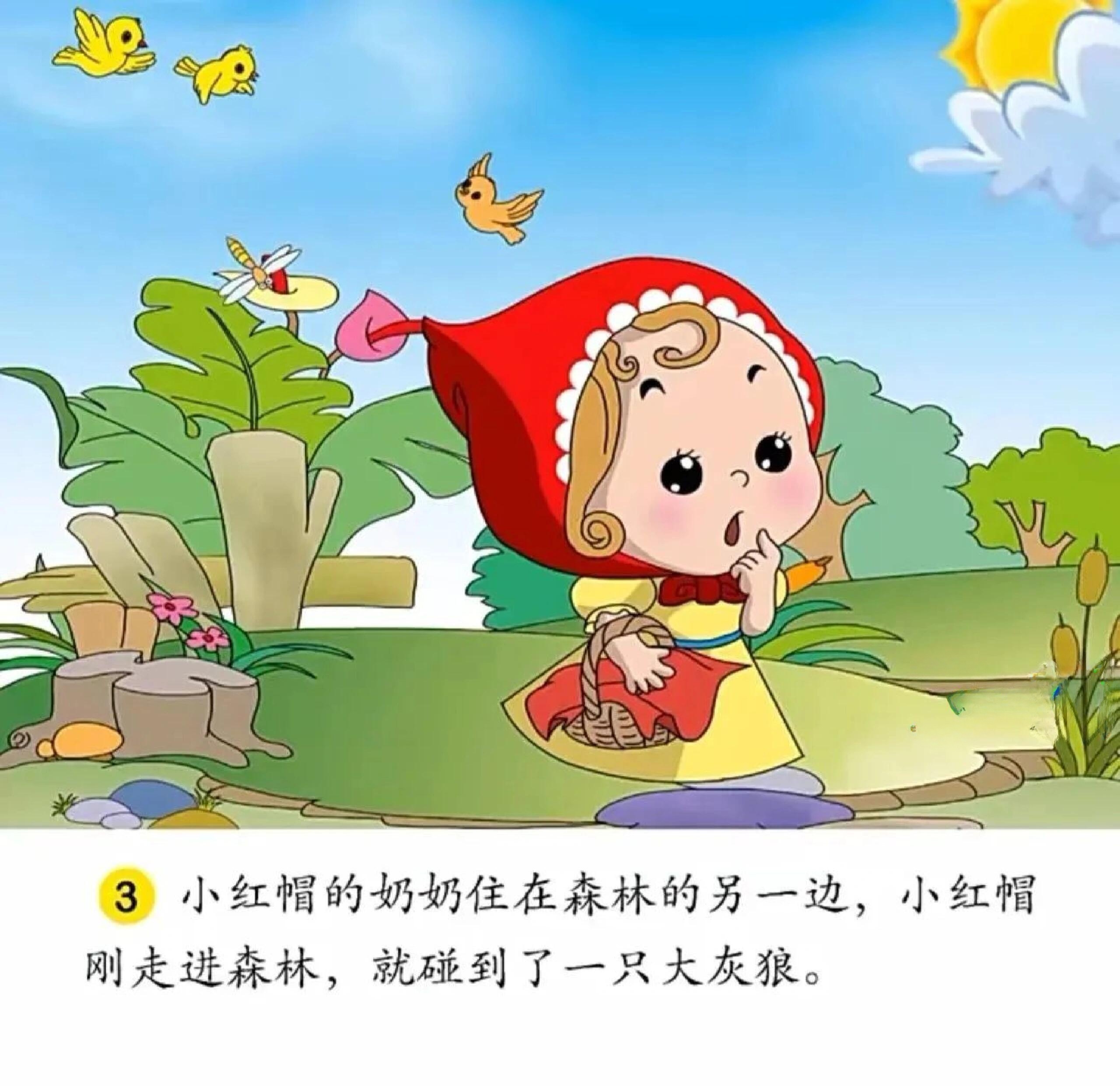 小紅帽的故事，傳統(tǒng)與現(xiàn)代的重構(gòu)，小紅帽故事，傳統(tǒng)與現(xiàn)代的全新演繹