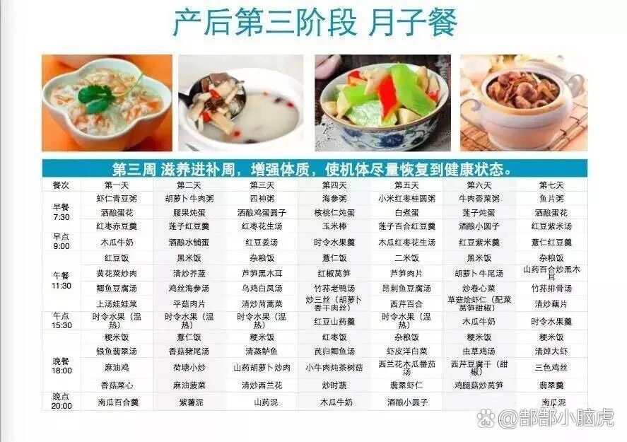 月子餐30天食譜及做法，月子餐30天食譜全攻略及做法詳解