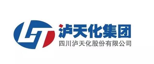 四川瀘天化股份有限公司，卓越的企業(yè)典范，四川瀘天化股份有限公司，卓越企業(yè)典范風(fēng)采展示