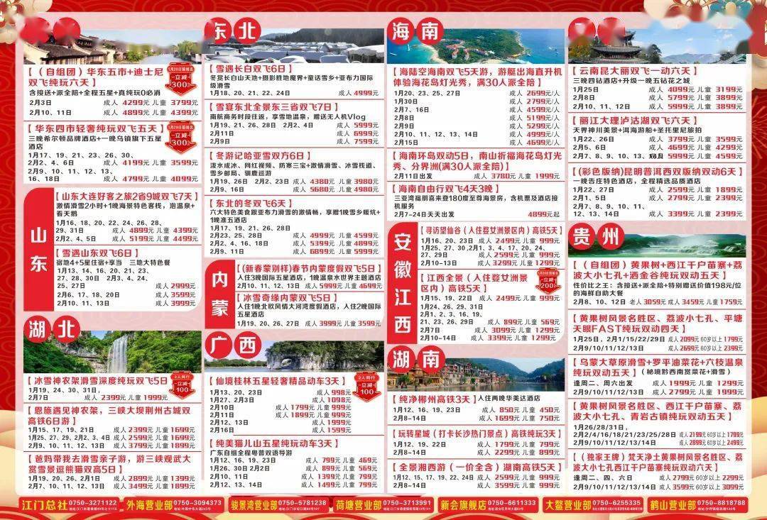 天空之城 第7頁
