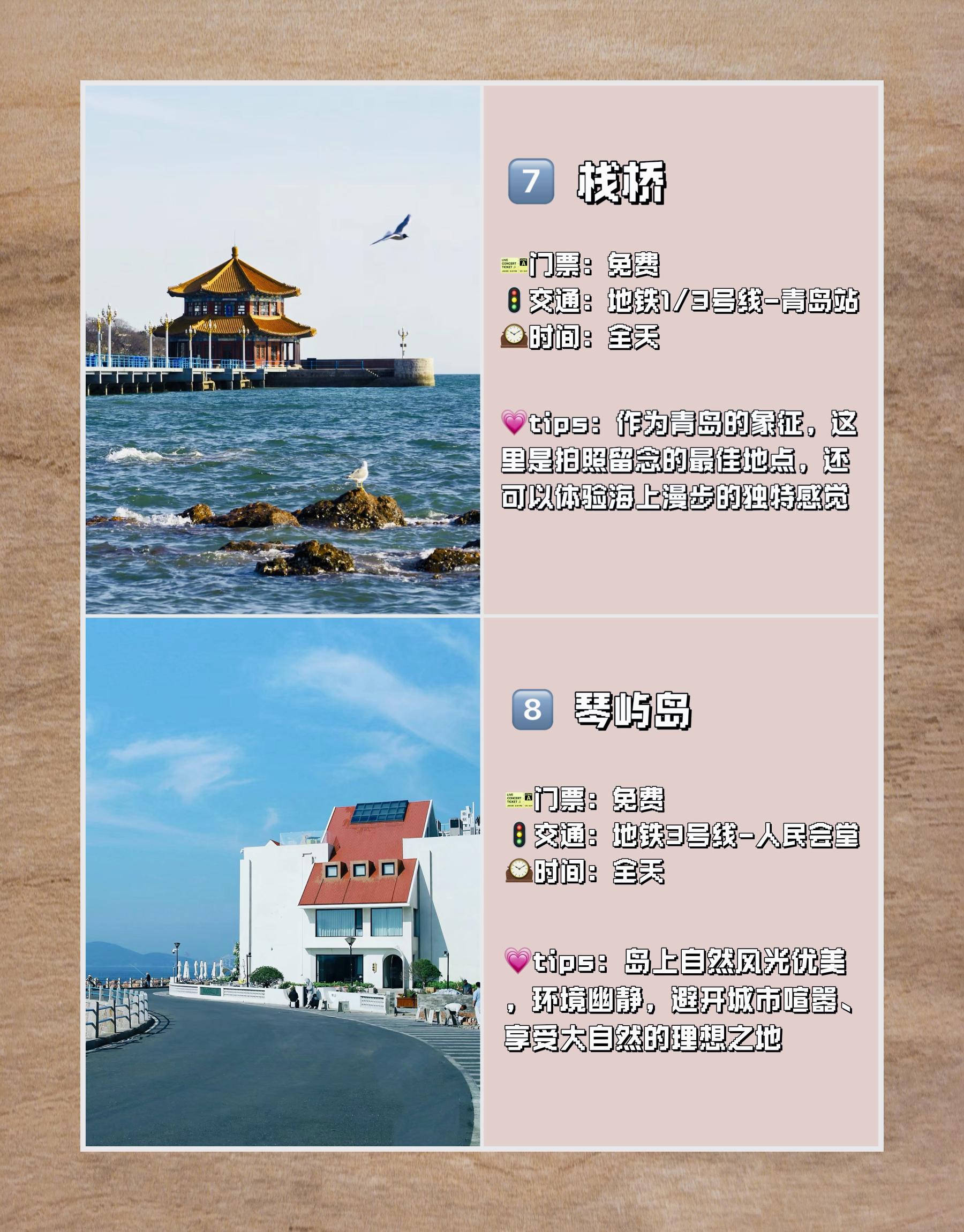 青島旅游攻略，自駕必去景點指南，青島自駕游攻略，必去景點指南