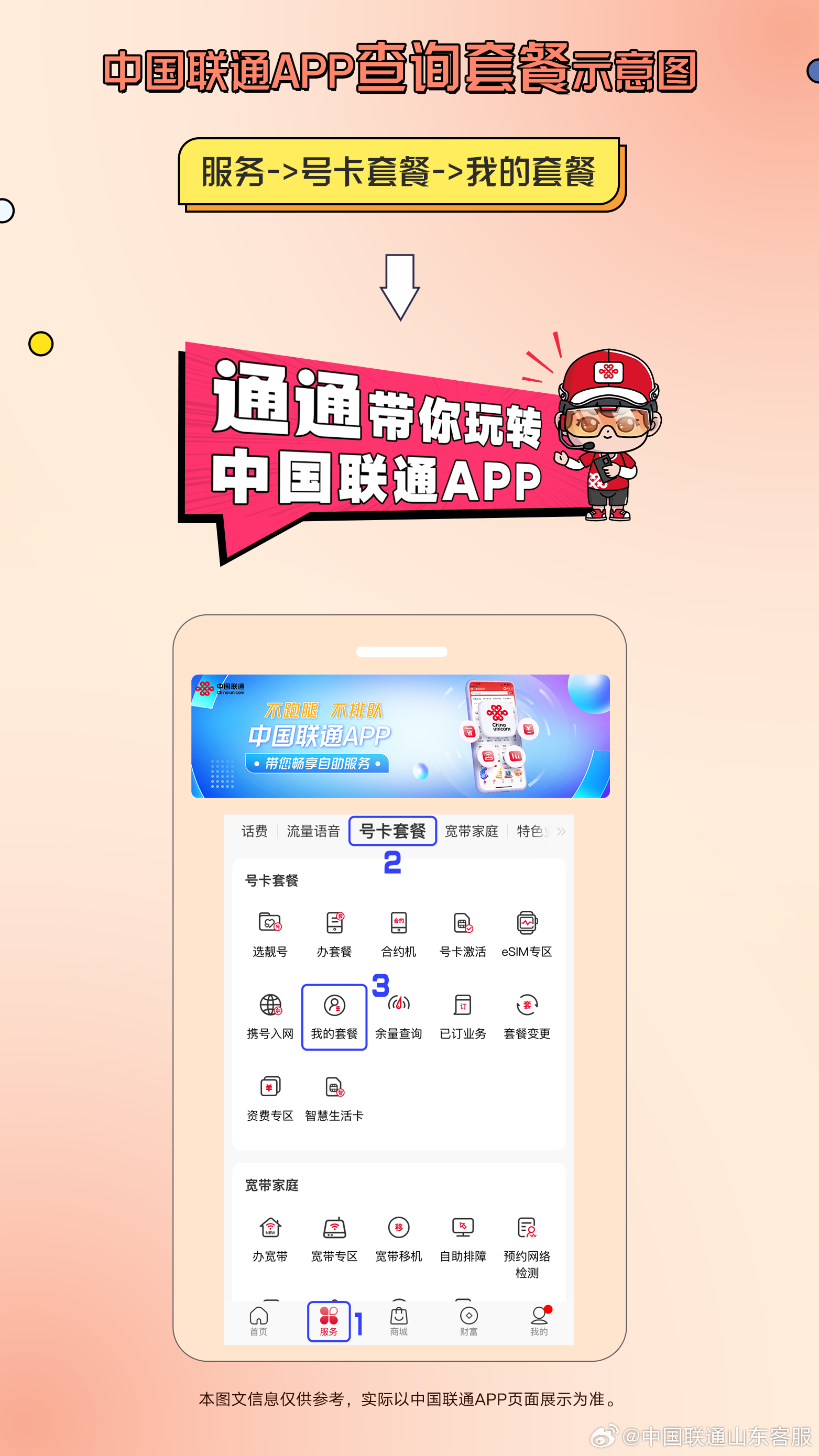 管家一肖，百分之百正確的智慧之選，管家一肖，智慧之選的百分之百準確性