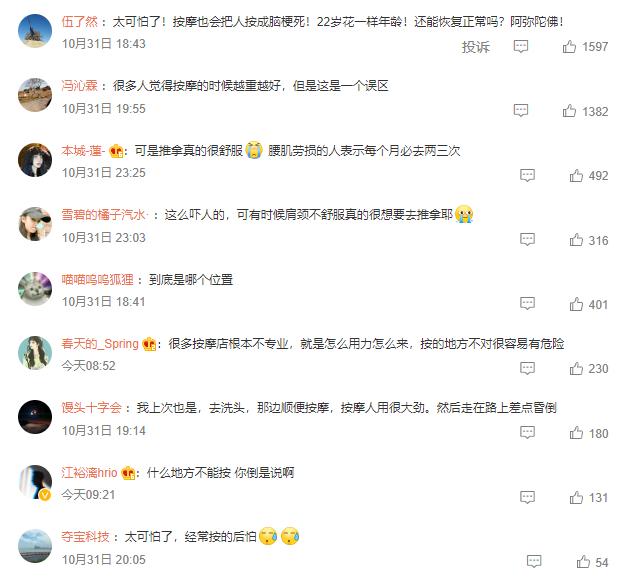 22歲女子按摩后大面積身體反應，深度探索與理解，女子按摩后大面積身體反應深度解析