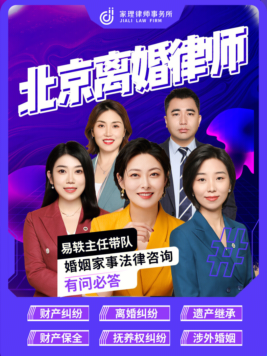 離婚咨詢免費(fèi)律師，探索離婚過程中的法律支持與援助，離婚咨詢免費(fèi)律師，法律支持與援助的全方位探索