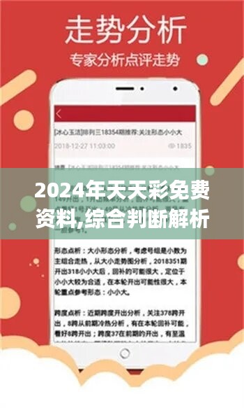 探索2025年天天彩，免費(fèi)資料的無限可能，探索2025年天天彩，免費(fèi)資料的無限潛力與機(jī)遇