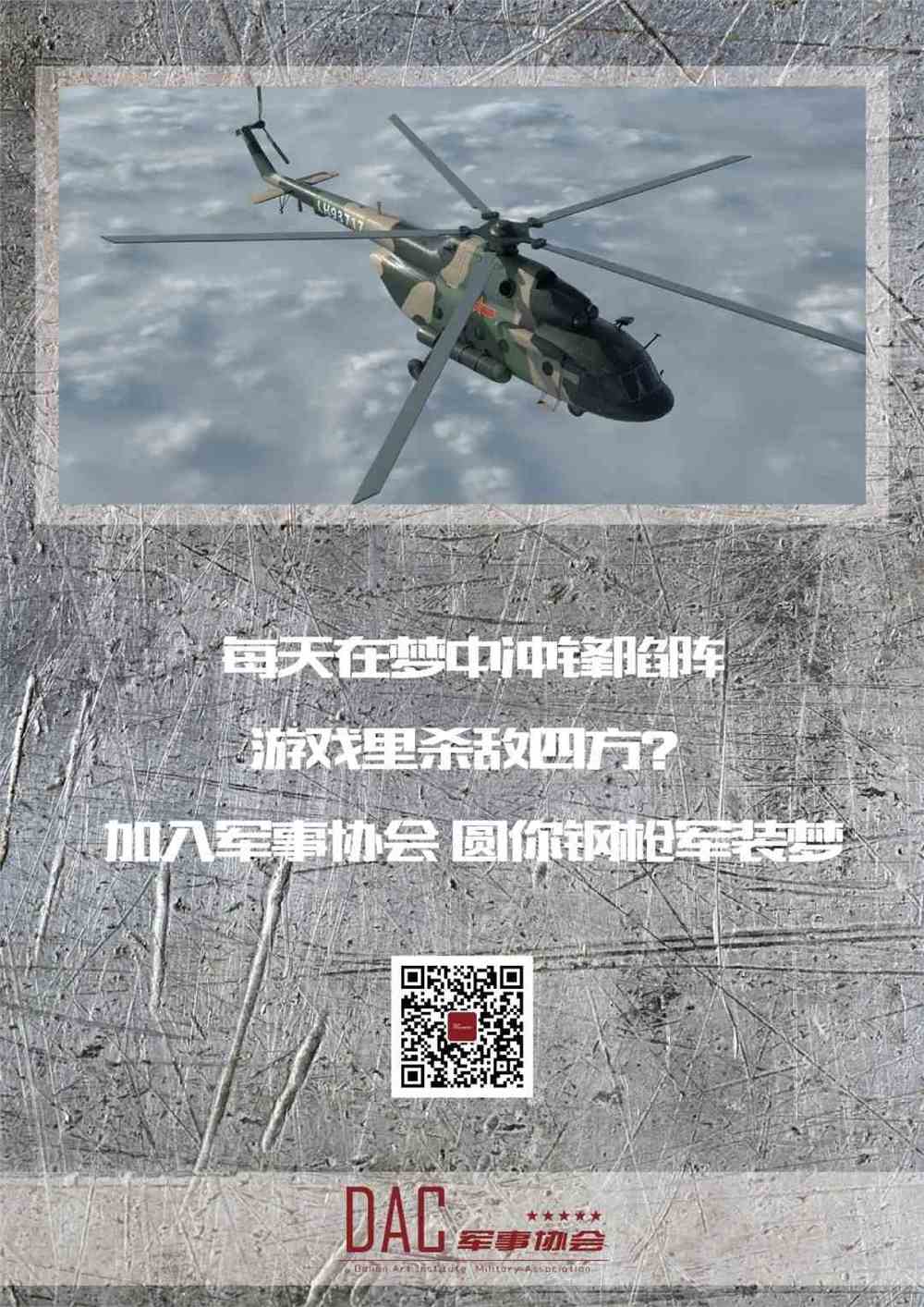 軍事愛(ài)好者微信群，共享軍事知識(shí)，激發(fā)集體熱情，軍事愛(ài)好者微信群，共享知識(shí)，激發(fā)集體熱情，共創(chuàng)軍事文化盛宴