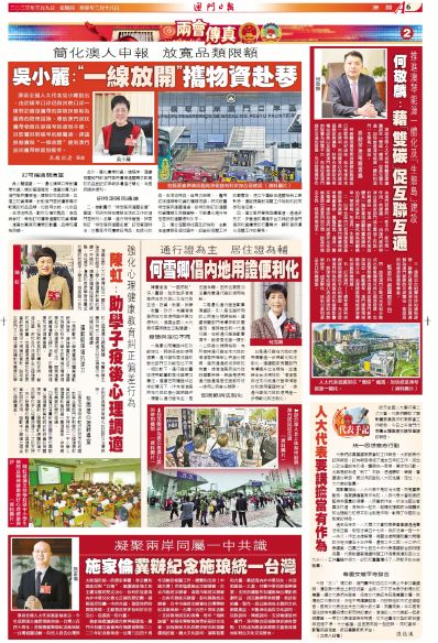 澳門全年免費資料，探索與解析，澳門全年免費資料解析與探索