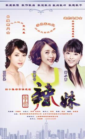 辣妹子影院在線觀看電視劇高清，影視娛樂的新體驗，辣妹子影院高清在線觀劇，影視娛樂全新體驗
