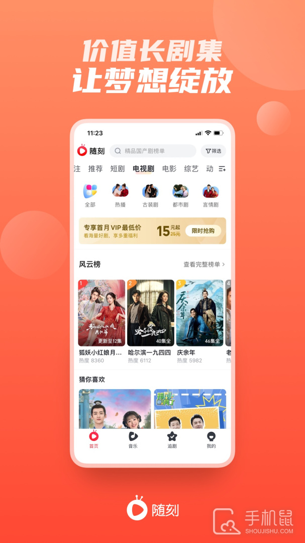 免費(fèi)電視劇軟件app，探索影視娛樂的新領(lǐng)域，免費(fèi)電視劇軟件app，影視娛樂新領(lǐng)域探索