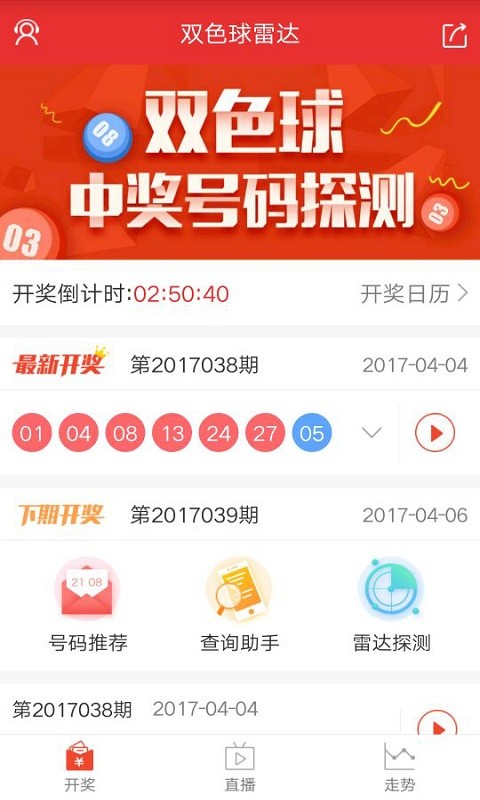 新奧開(kāi)獎(jiǎng)結(jié)果查詢指南，新奧開(kāi)獎(jiǎng)結(jié)果查詢攻略