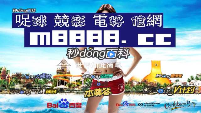 天天彩澳門天天彩，探索彩票的魅力與責(zé)任，探索彩票魅力與責(zé)任，天天彩澳門天天彩