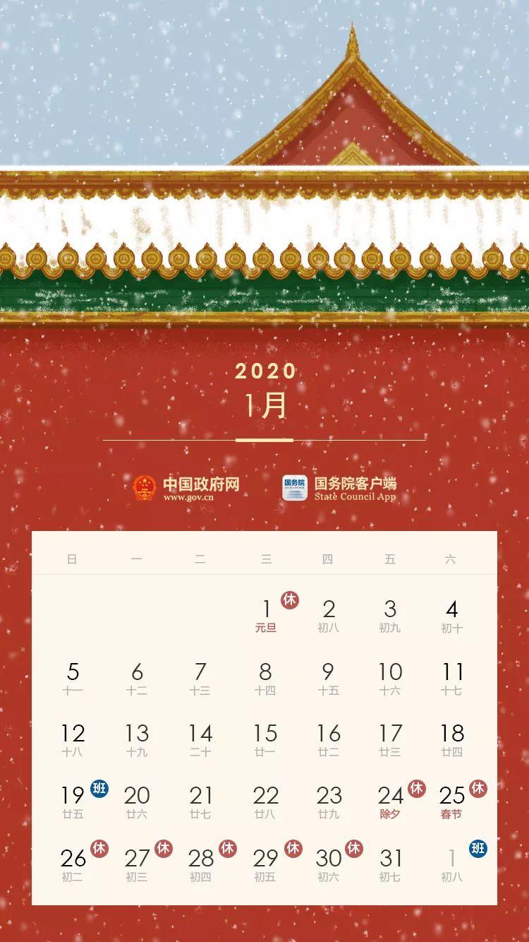 股市放假安排2020最新通知，2020年股市放假安排最新通知公告