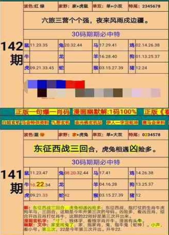 澳門精準四肖期期準免費公式亮點解析，澳門精準四肖期期準免費公式揭秘與亮點解析