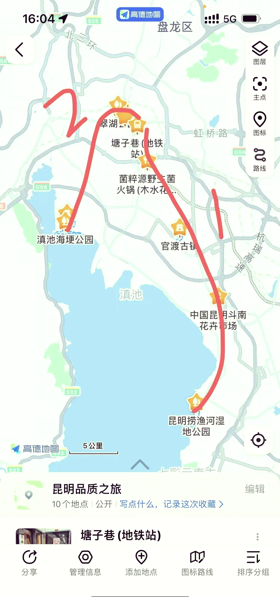 暮光之城 第8頁