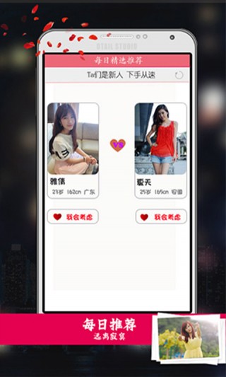同城遇見(jiàn)APP，連接你我，探索無(wú)限可能，同城遇見(jiàn)APP，連接心靈，探索無(wú)限緣分