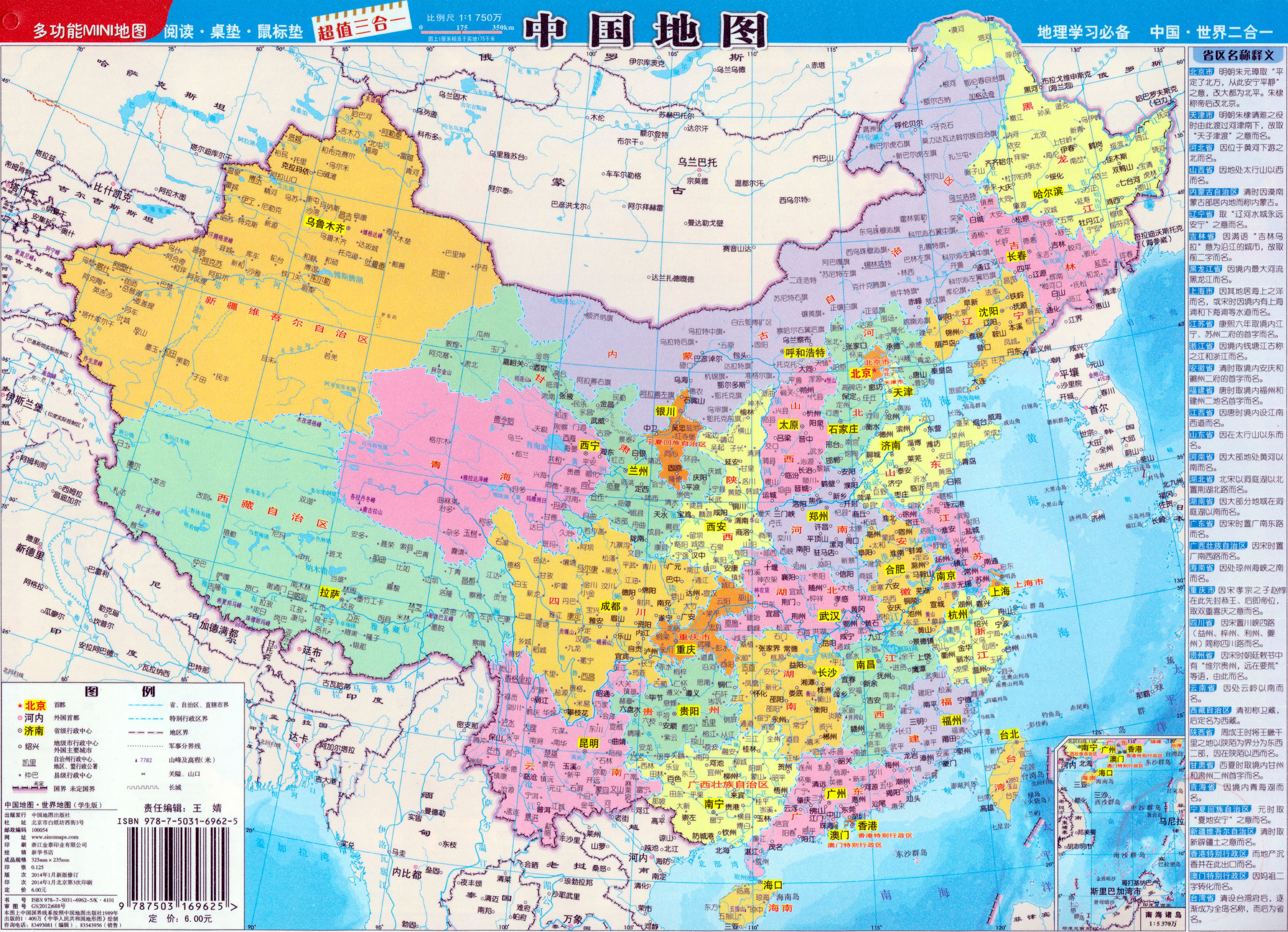 最新中國(guó)地圖全圖大圖概覽，中國(guó)最新全圖大圖概覽