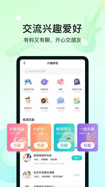 探索Soul聊天軟件，下載與體驗(yàn)之旅，Soul聊天軟件深度探索，下載、體驗(yàn)之旅