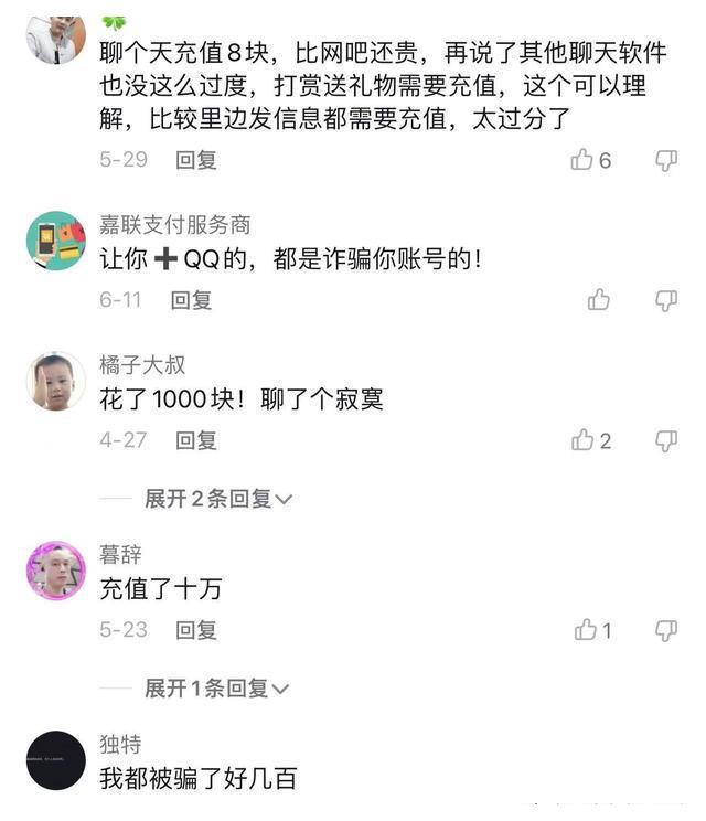 女性使用聊天軟件尋找男性聊天，現(xiàn)象解讀與多元視角探討，女性使用聊天軟件尋找男性聊天的現(xiàn)象探討，解讀與多元視角分析