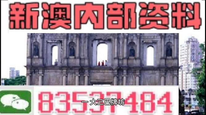 澳門內(nèi)部資料精準大全2023，澳門內(nèi)部資料精準大全2023年概覽