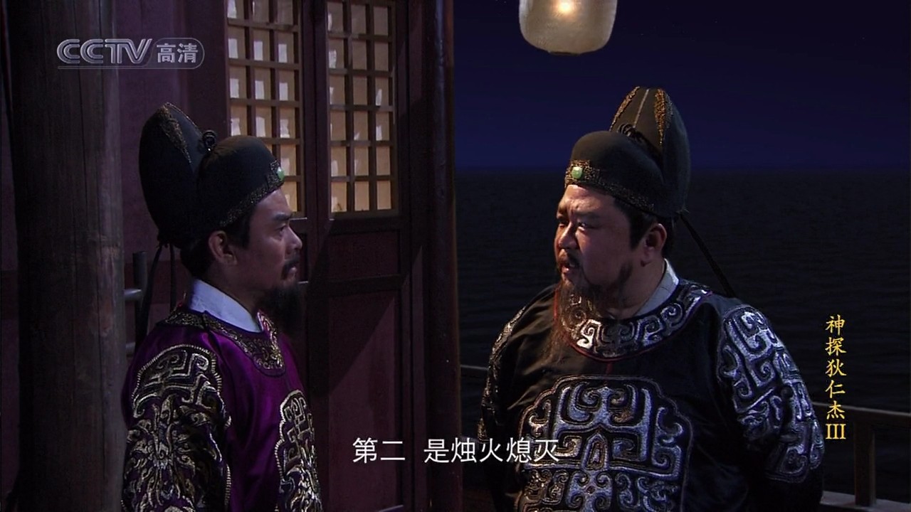 神探狄仁杰第三部，推理與權(quán)謀的交織，神探狄仁杰第三部，推理與權(quán)謀的博弈之旅