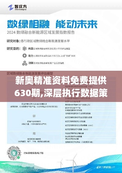 新奧精準(zhǔn)，免費提供網(wǎng)址大全的探索之旅，新奧精準(zhǔn)，免費網(wǎng)址大全探索之旅