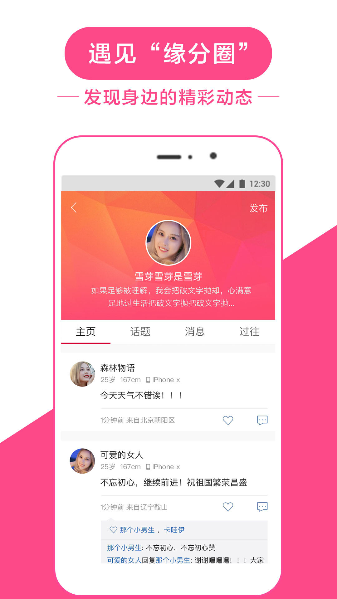 世紀佳緣登陸app，重塑現(xiàn)代婚戀社交新體驗，世紀佳緣APP重塑現(xiàn)代婚戀社交體驗
