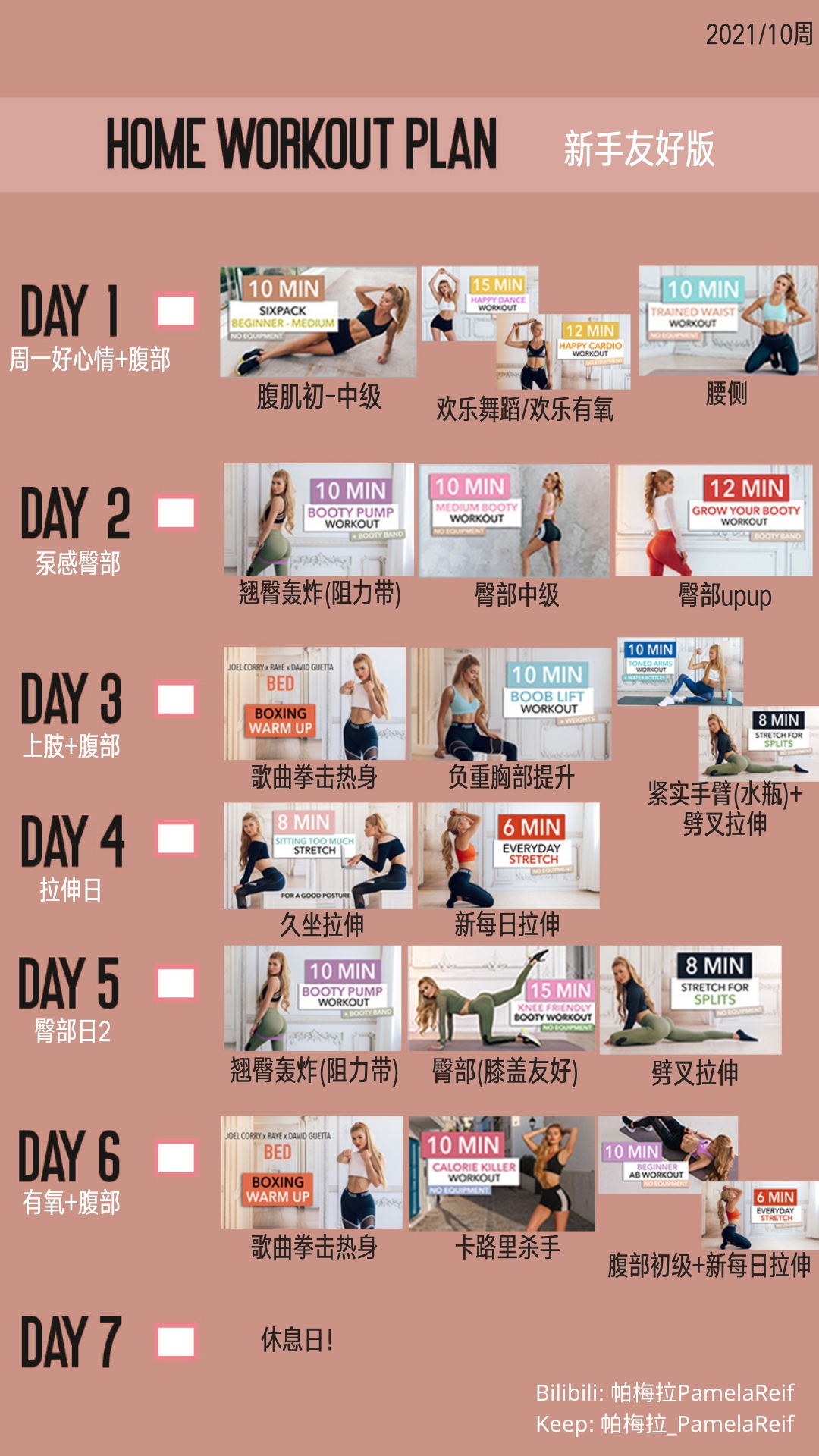 judong 第7頁