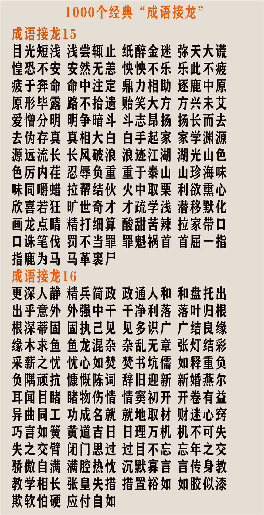 新澳門(mén)2025年歇后語(yǔ)，繁榮背后的文化精粹，新澳門(mén)2025年歇后語(yǔ)，繁榮背后的文化精粹閃耀光芒