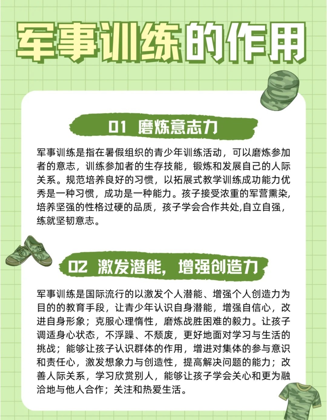 軍訓的目的與意義，塑造全面人才的關(guān)鍵環(huán)節(jié)，軍訓，塑造全面人才的關(guān)鍵環(huán)節(jié)與目的意義探索