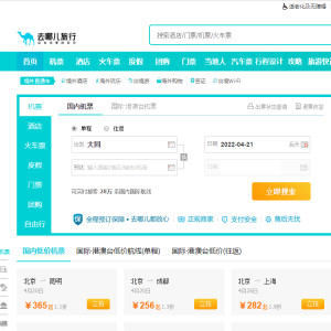 去哪兒網(wǎng)最新版，探索旅行的新境界，去哪兒網(wǎng)最新版，開(kāi)啟旅行新境界探索之旅