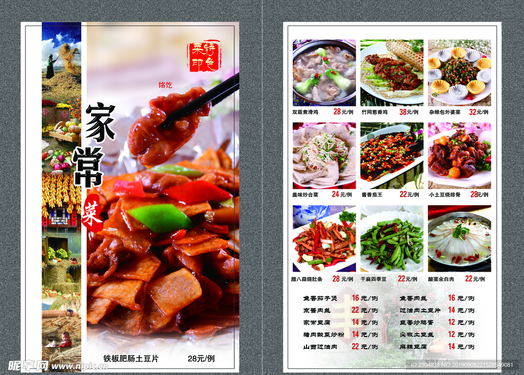 家常葷菜1000道菜譜，烹飪的藝術(shù)與千變?nèi)f化，家常葷菜千道菜譜，烹飪的藝術(shù)與千變?nèi)f化的美味