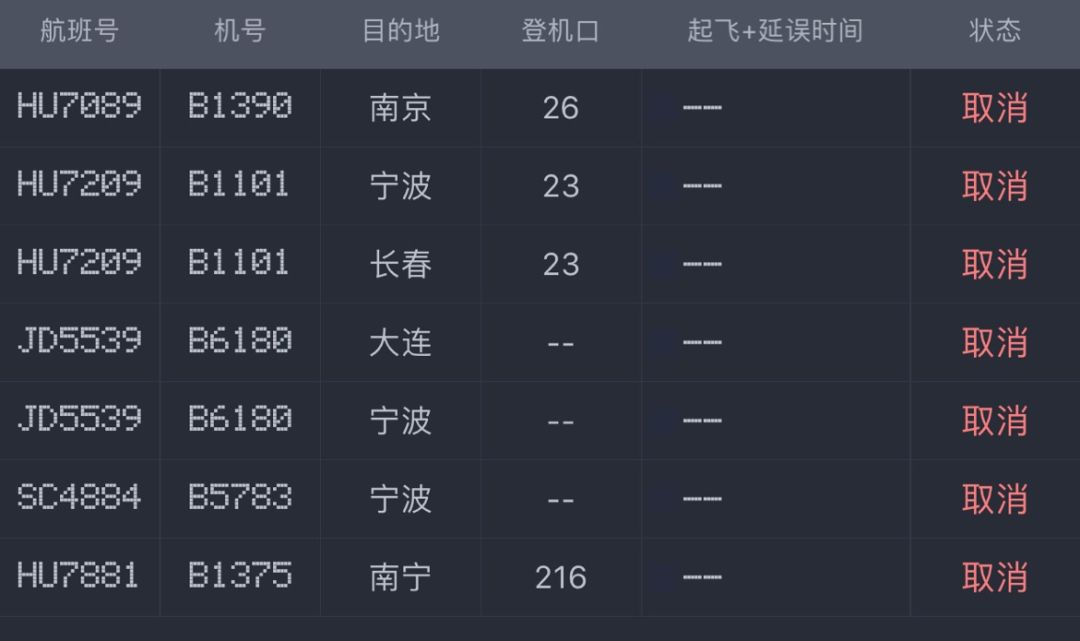 航班號查詢航班動態(tài)，便捷出行的新時代工具，航班動態(tài)查詢利器，便捷出行新時代導(dǎo)航工具