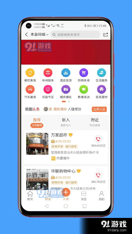 同城服務(wù)軟件，連接城市生活的紐帶，同城服務(wù)軟件，城市生活的連接紐帶