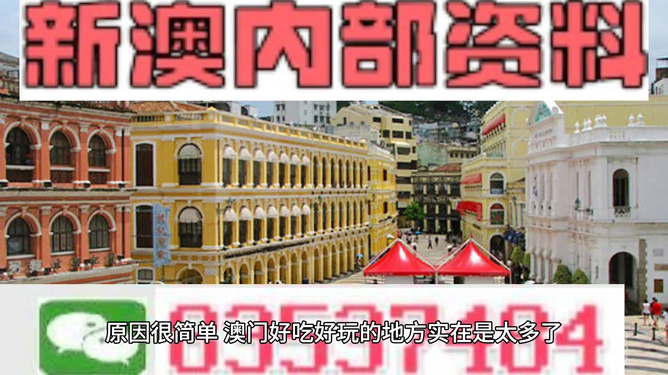 新澳門最快資料開獎(jiǎng)結(jié)果，探索與解析，澳門最新開獎(jiǎng)結(jié)果解析與探索