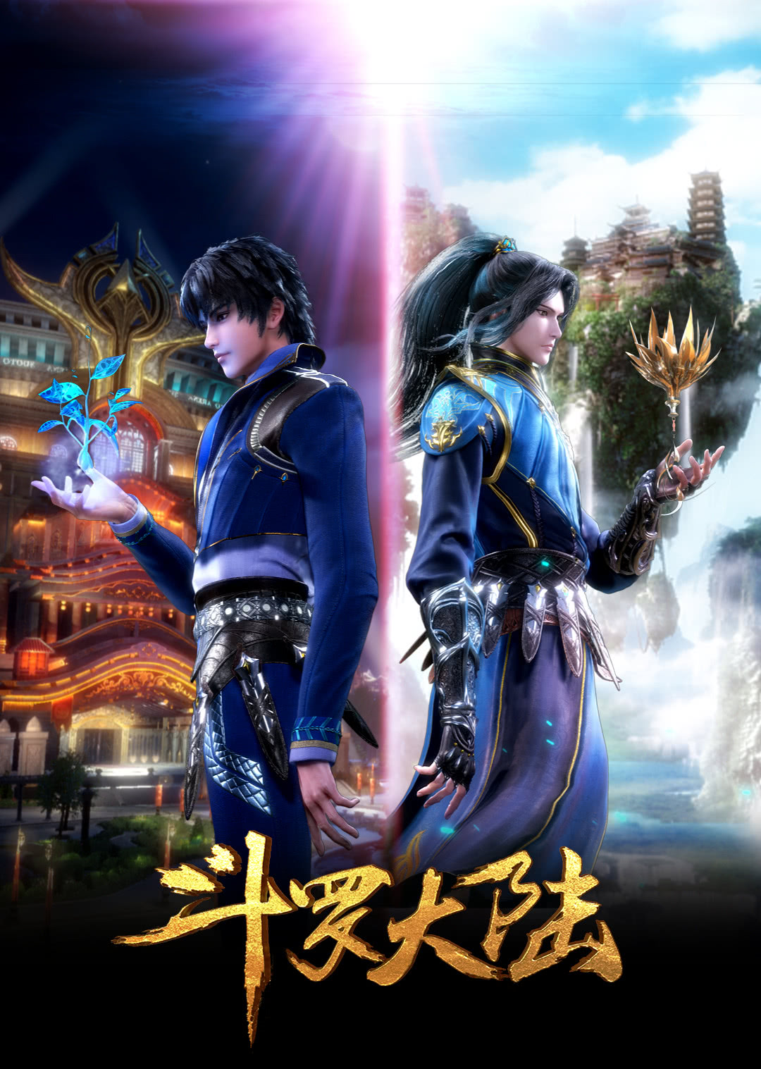 斗羅大陸，免費觀看完整版，奇幻之旅的沉浸式體驗，斗羅大陸，免費觀看完整版，奇幻之旅的極致沉浸式體驗