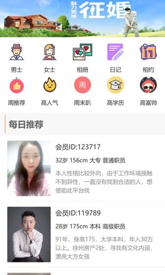 如何下載相親征婚網——一份詳盡的指南，相親征婚網下載指南，詳細步驟教程