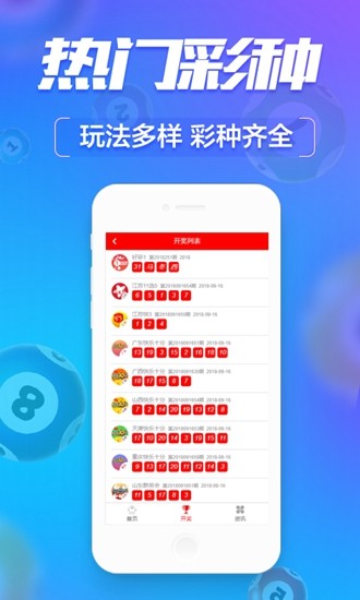 澳門彩最快開獎結(jié)果記錄，揭秘彩票背后的秘密，澳門彩開獎結(jié)果記錄揭秘，探尋彩票背后的秘密與快速開獎?wù)嫦? class=
