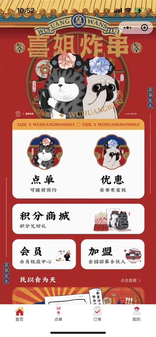 喜姐炸串加盟費(fèi)用詳解，開啟創(chuàng)業(yè)之路的費(fèi)用概覽，喜姐炸串加盟費(fèi)用全解析，開啟創(chuàng)業(yè)之路的費(fèi)用概覽